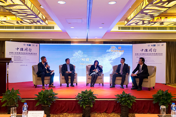 中遙智圖參加“中德同行—中德工業(yè)發(fā)展對(duì)話及合作機(jī)遇”交流會(huì)