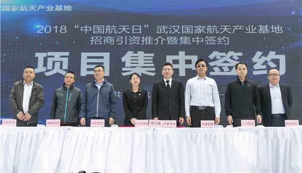 中遙智圖簽約入駐武漢國(guó)家航天產(chǎn)業(yè)基地